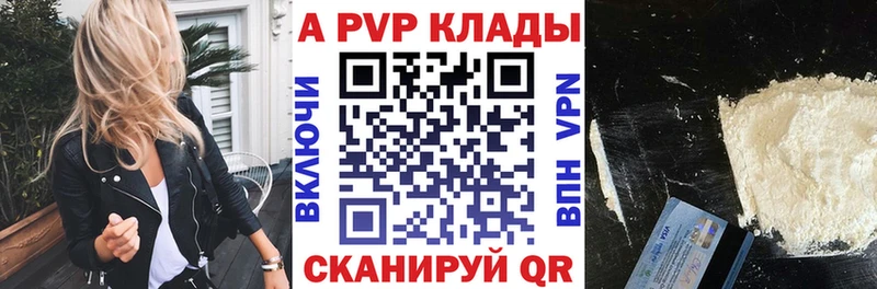 A-PVP Соль  Калуга 