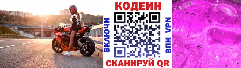 купить сайты Калуга Кодеиновый сироп Lean Purple Drank