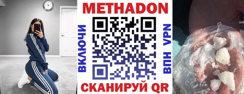 Метадон methadone Калуга